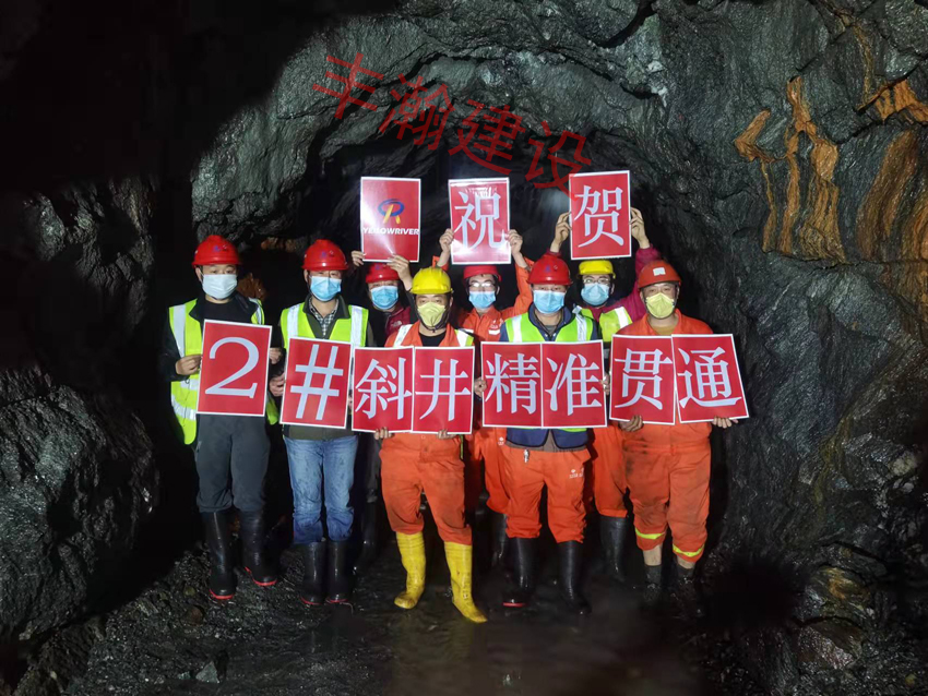 �Ჴ��������ˮ��վ2#б����վ���