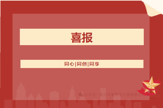 ϲ������ͷ����ҹ�����¼��ڹ�˾�Ŀ�ɽ����ʩ���ܳа��ȼ���������������